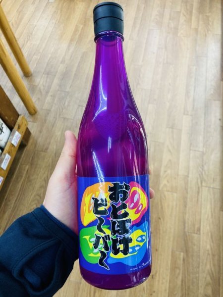 画像3: 【よしえさん公認手提げバッグ付】純米大吟醸　おとぼけビーバー　720ml (3)
