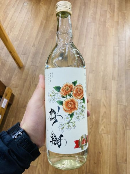 画像1: 桜翔(おうしょう) 純米大吟醸 プリンセスミチコ 【吟の里】　720ml (1)