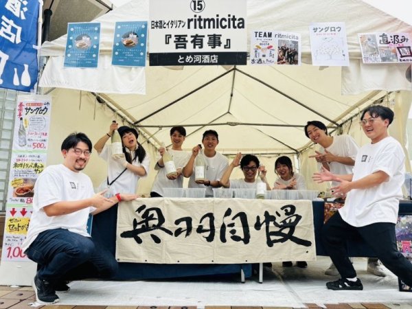 画像4: 吾有事(わがうじ) サングロウ 純米大吟醸生原酒 直汲み 720ml (4)