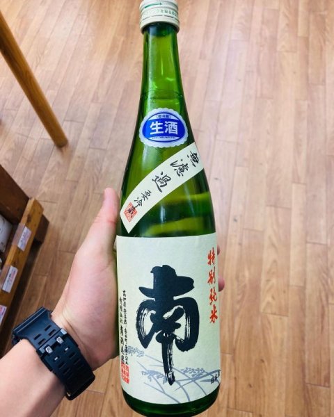 画像1: 南　特別純米　無濾過生酒　720ml (1)