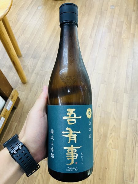 画像1: 吾有事(わがうじ)　純米大吟醸　山の頂　720ml (1)