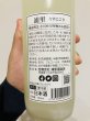 画像2: 浦里　純米うすにごり　本生原酒　720ml (2)