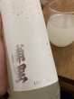 画像3: 浦里　純米うすにごり　本生原酒　720ml (3)