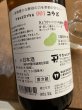 画像2: 若戎　ワカエビスプラス【001】コウボ(1801×MK-1)　1,800ml (2)