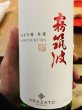 画像3: 霧筑波 純米吟醸 香霧(こうむ) 720ml (3)