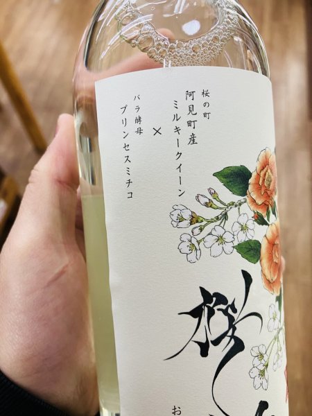画像2: 桜翔(おうしょう) 純米大吟醸 720ml (2)