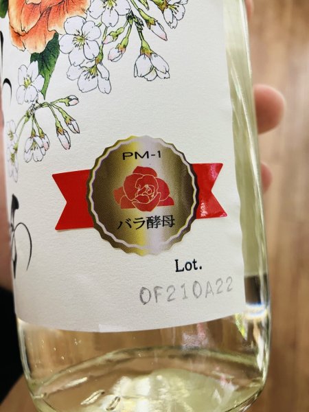 画像3: 桜翔(おうしょう) 純米大吟醸 720ml (3)