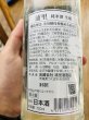 画像2: 浦里 生酛 純米酒 吟のさと 火入れ 1,800ml (2)
