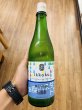 画像1: 茨木酒造 ikkoku 生酒 13度 720ml (1)