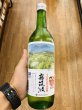画像1: 霧筑波 辛口社長の太鼓判 吟醸生酒 2025 720ml (1)