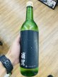 画像1: 浦里 生酛 純米吟醸 五百万石 火入れ 720ml (1)