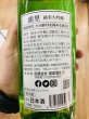 画像2: 浦里 純米大吟醸  吟のさと 1,800ml (2)
