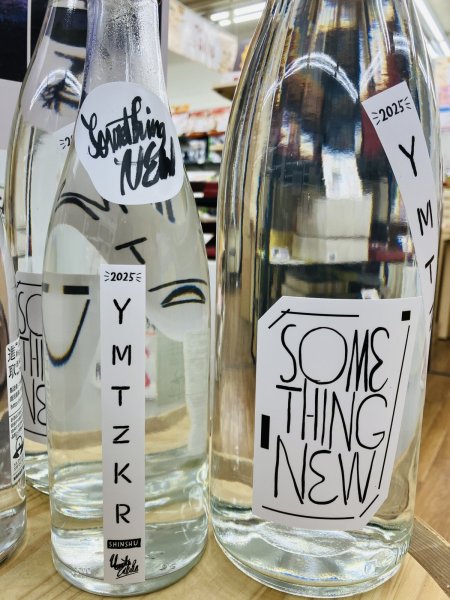 画像3: 大和桜 進取 2025~SOMETHING NEW ~　1,800ml (3)